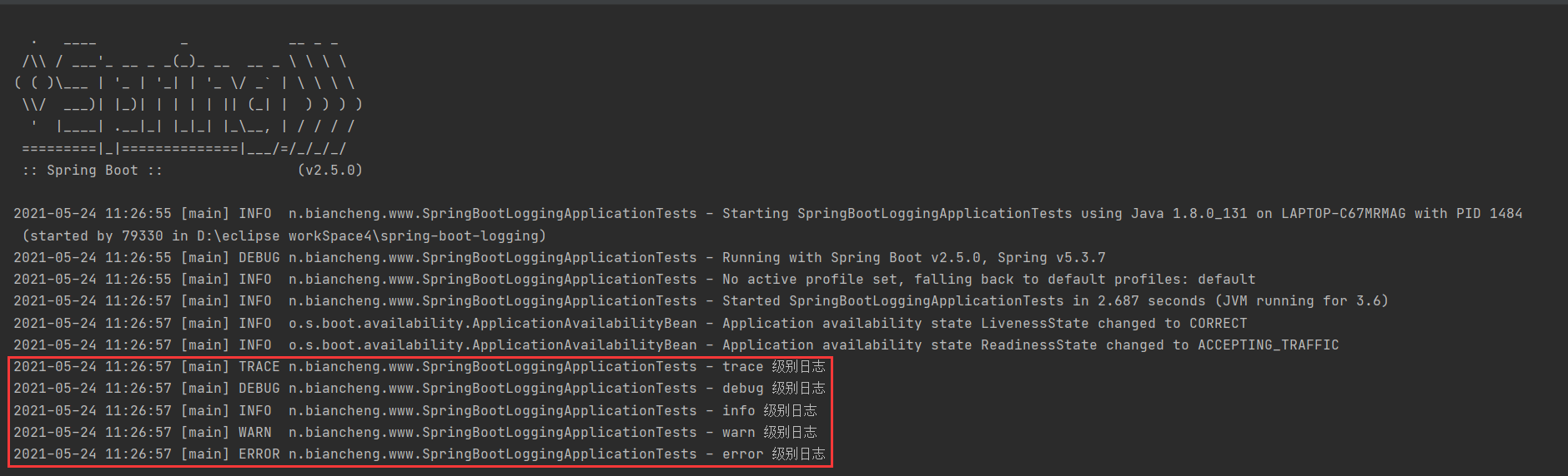 Spring Boot 日志自定义配置